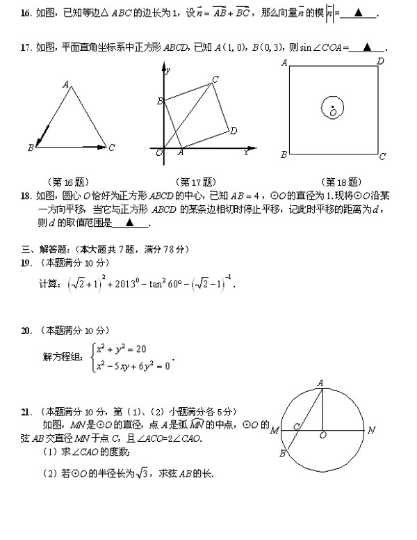 2013꼶ѧҵģ⿼ѧ