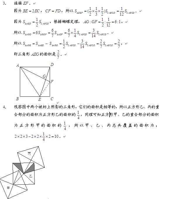 奥数题大全及答案