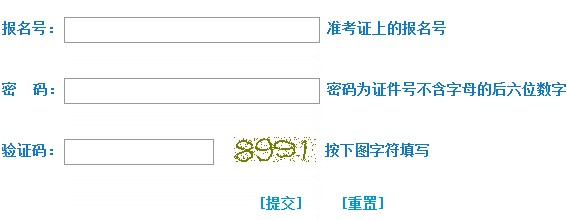 2014上海高中会考成绩查询入口_上海高考资讯