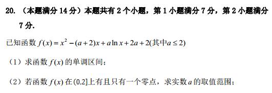 2014上海高考数学压轴题试题(理)