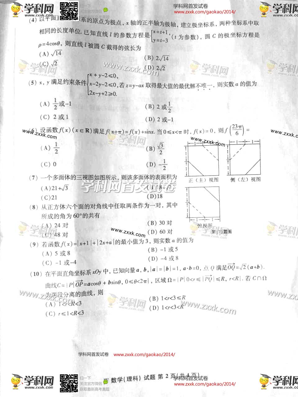 2014갲ո߿ѧԾ