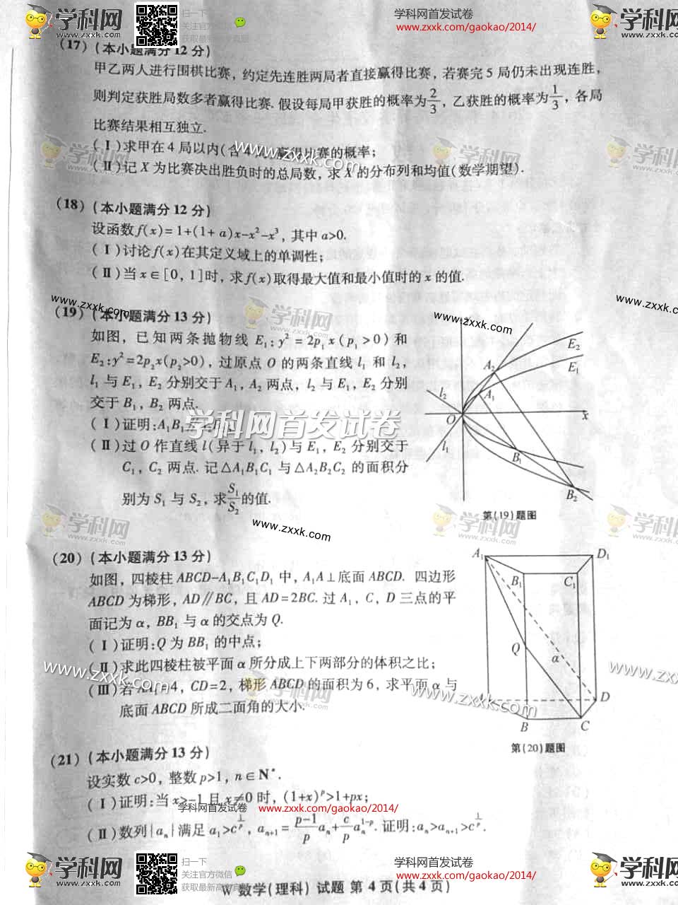 2014갲ո߿ѧ