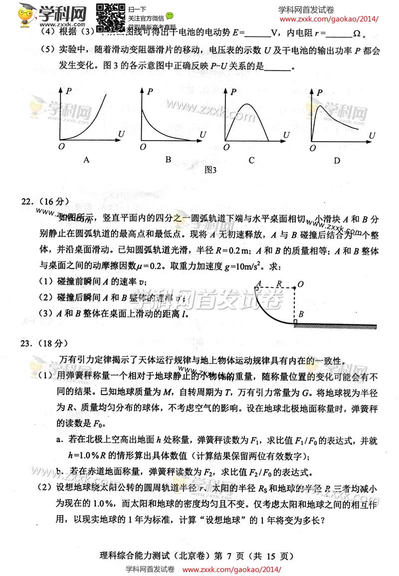 2014걱߿⣨ͼƬ棩