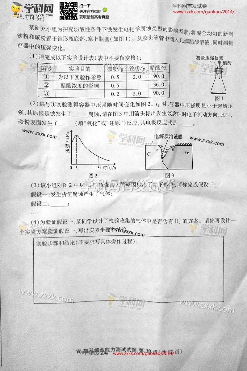 2014갲ո߿⼰𰸣ͼƬ棩