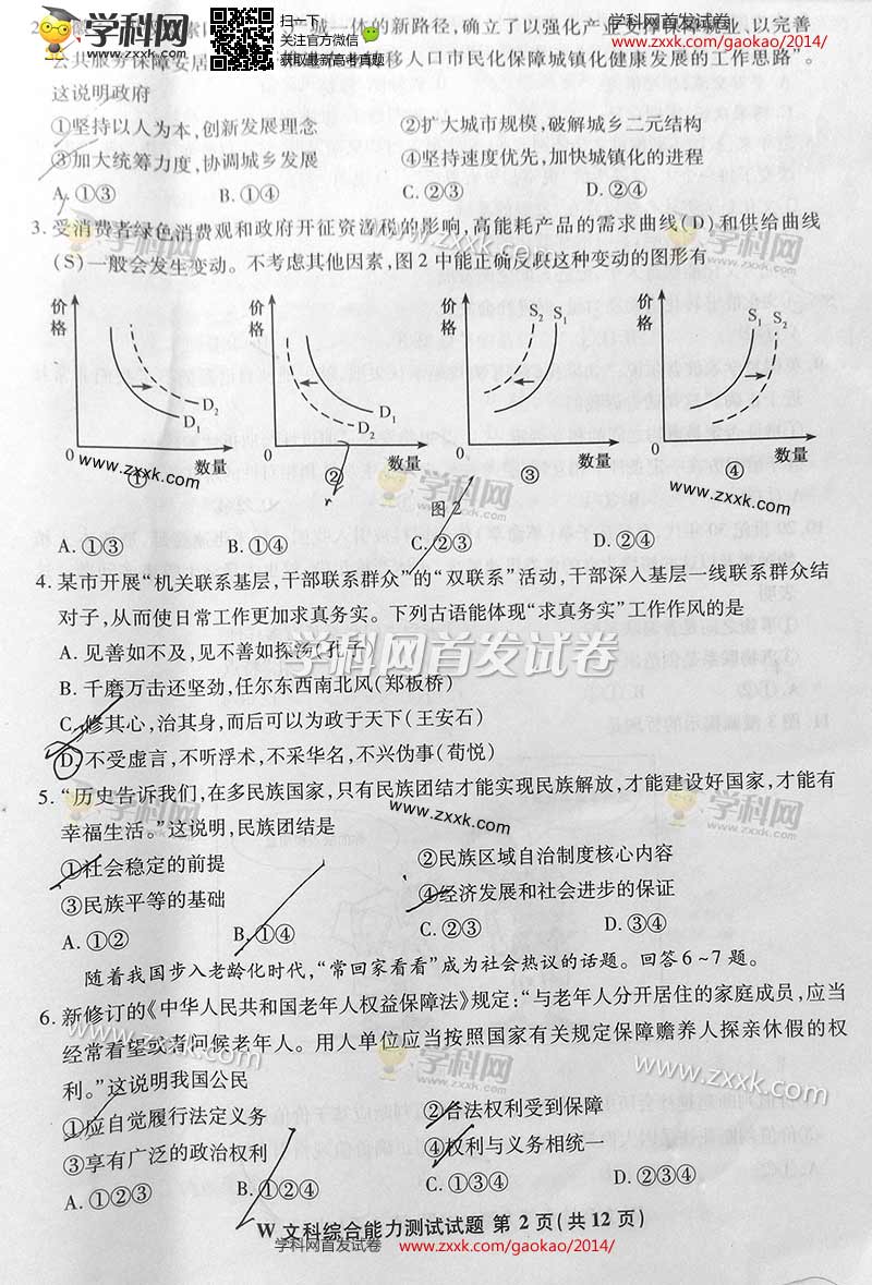 2014갲ո߿ԾͼƬ棩