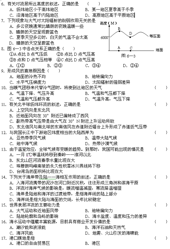 地理教案_七年级地理教案_高中地理教案下载