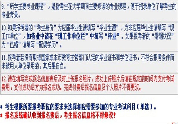 上海公务员考试考试指南-报名流程_公务员报考