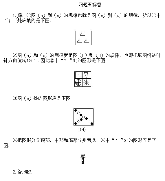 初中奥数题