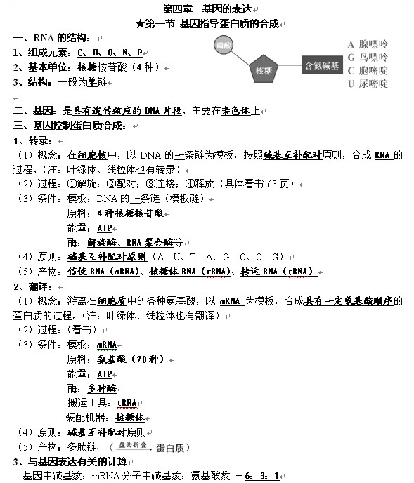 七年级生物生物的特征教案_高二生物教案_生物教案下载