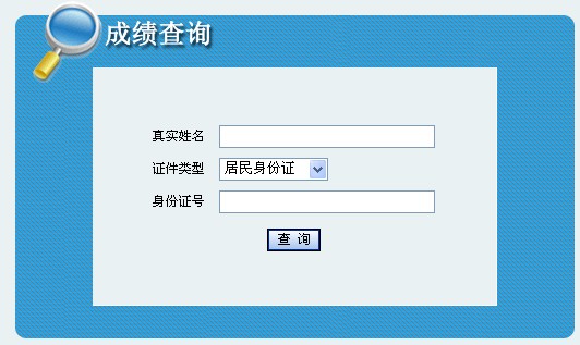 2014年青海省一建成绩查询时间已公布:10月2