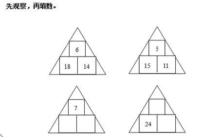 三年级奥数(找规律)题及答案-观察三角形_小学