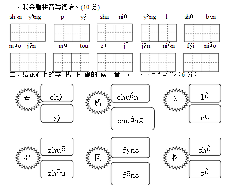 Сѧһ꼶ϲĩԾʮ(˽̰)