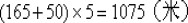 Сѧ꼶²ѧĩۺվ5(5)