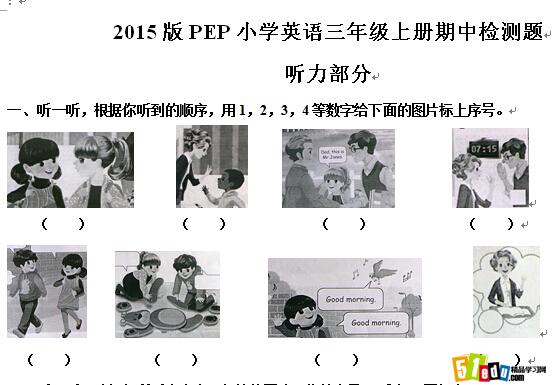 PEP新版小学英语三年级上册期中练习题2015