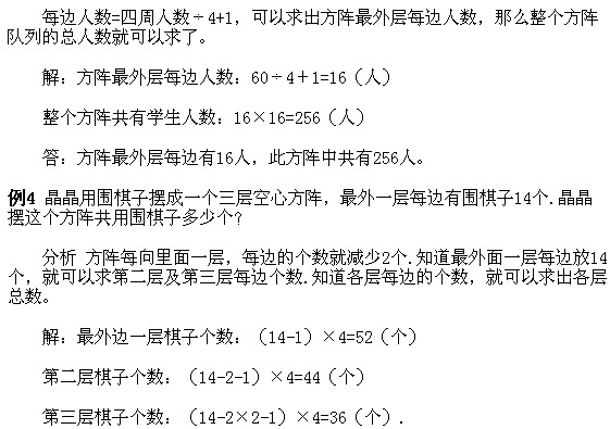 苏教版二年级上册数学教案表格式_人教版二年级数学下册表格式教案_二年级数学上册表格式教案