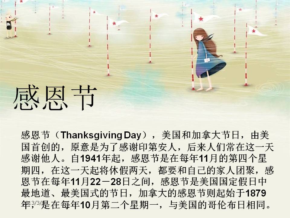 2015感恩节感谢领导的祝福语范文_感恩节
