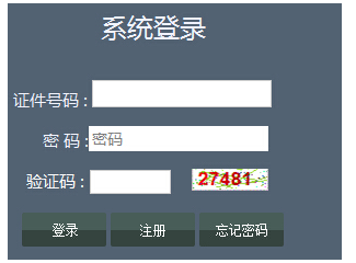2016年辽宁省高中学业水平测试报名入口