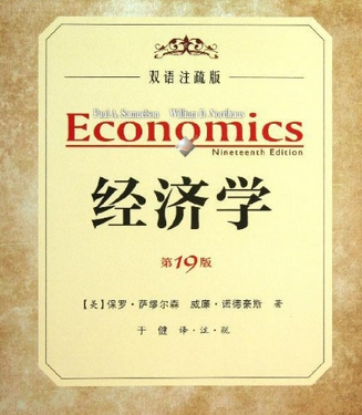 在职研经济学_经济学在职研究生的在职研经济学考点(2)