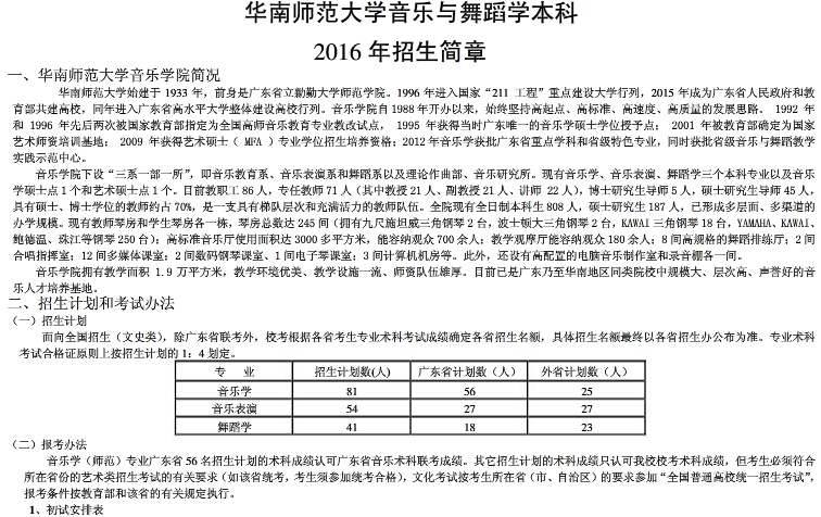 gdp舞蹈比赛章程_舞蹈图片卡通(3)