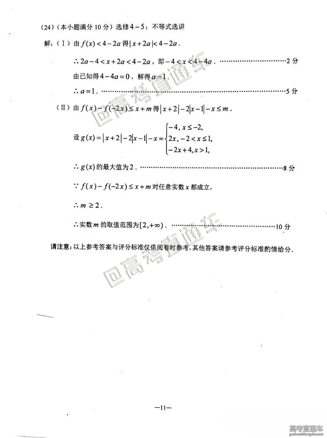 2016云南省高考第二次统测文数答案_高考数学