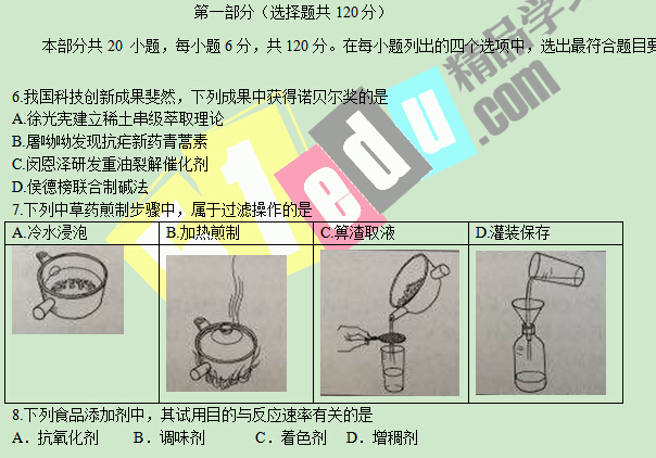 2016年北京高考理综试卷下载(化学部分)_北京