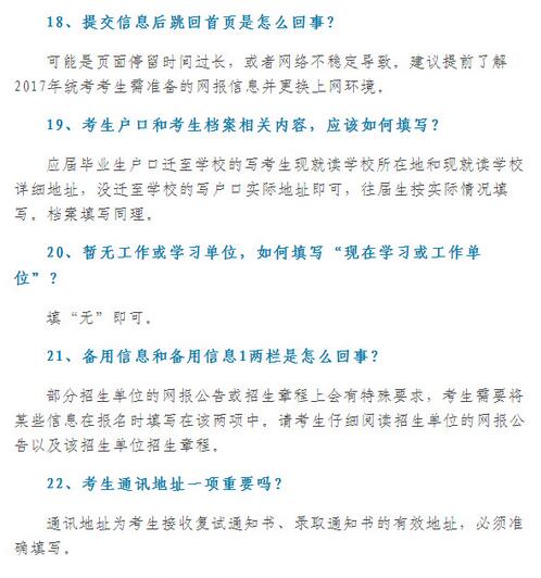 中国研究生招生信息网考研报名入口:截止时间
