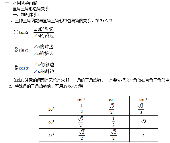 三年级数学教案