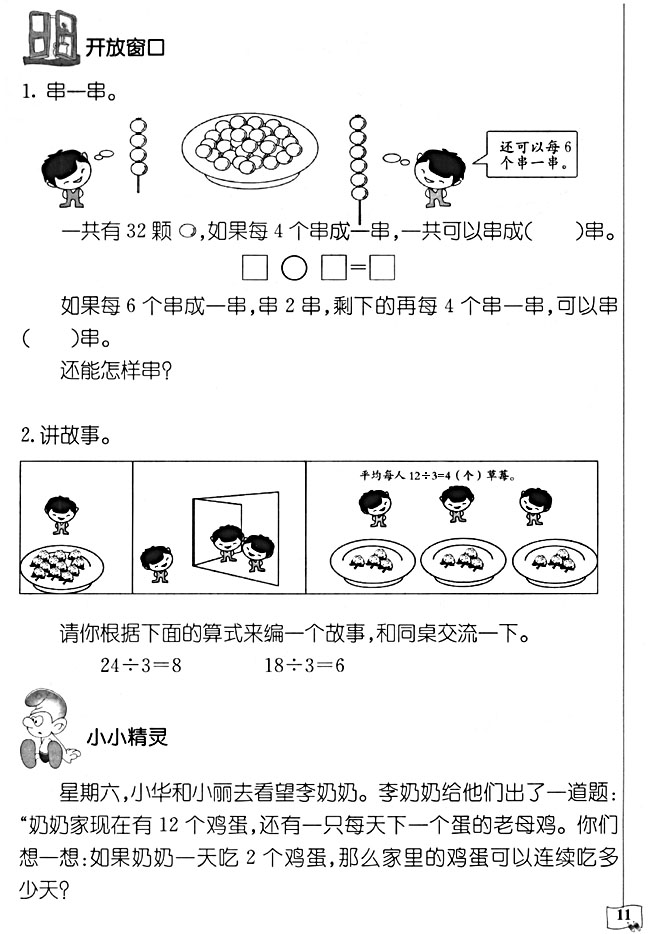 人口科学新编_人口科学新编(3)