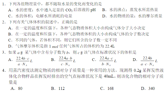 高考化学选择题专项训练2016_高考化学试题