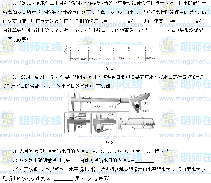 2016届高考物理力学实验题专练卷_高考物理试