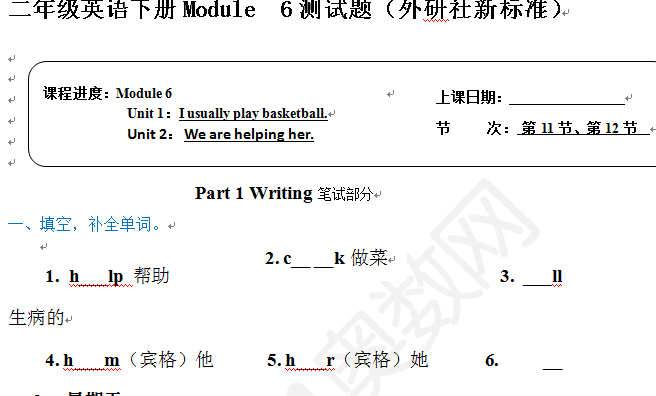 꼶Ӣ²Module 6