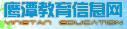 ӥ̶Ϣ(http://www.yteduy.gov.cn/)