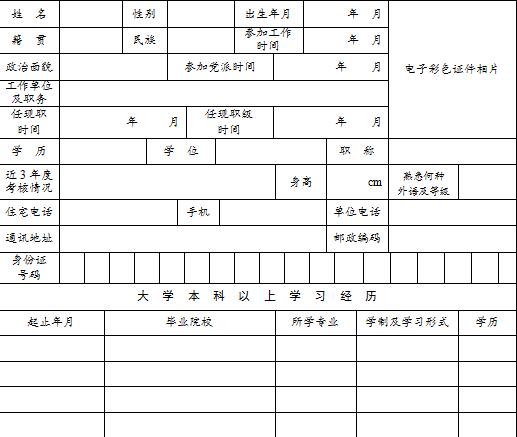 广东2016年11月深圳档案局选调公务员公告_广