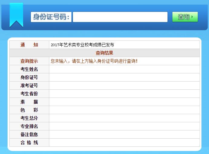 江苏大学2017年艺术类校考成绩查询系统3月1