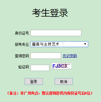 广州体育学院2017年播音类专业校考成绩查询