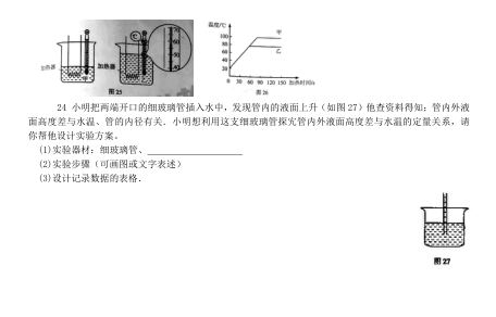 2018年广州中考物理试题(图片版)