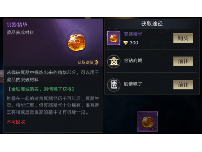 新盗墓笔记淘沙远射附魔选什么