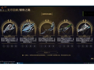 星际战甲兵不厌诈任务奖励是什么