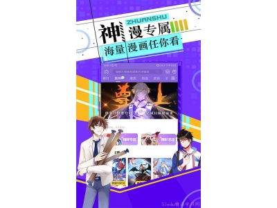 可以免费看漫画的软件推荐