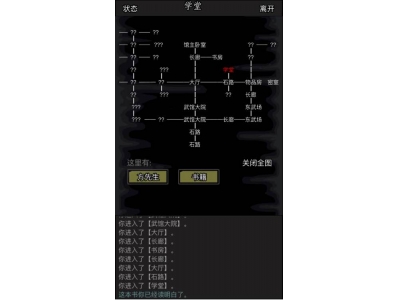 放置江湖怎么叛师加入别的门派