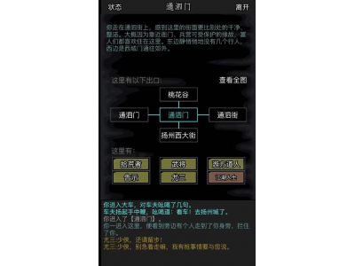 放置江湖胡家寨任务怎么做