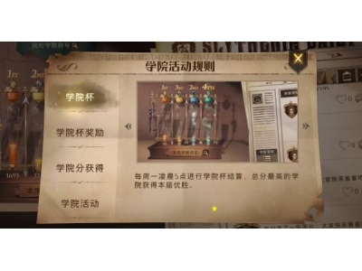 哈利波特魔法觉醒入学任务怎么做