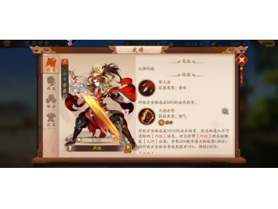 少年三国志2怎么撤下协战武将