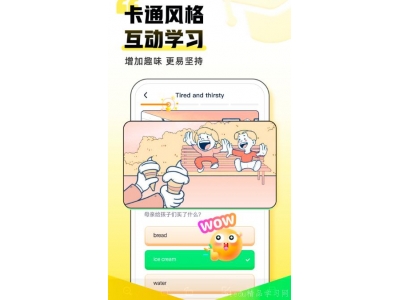 可以进行跟读英语的app合集