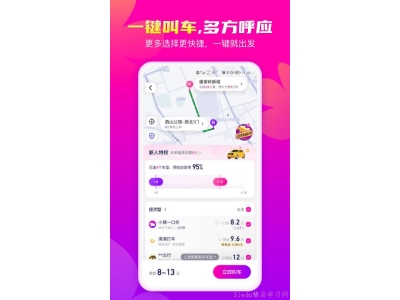 经典打车APP推荐