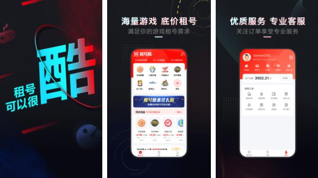 2022年最热门的卖号App排行榜前十名