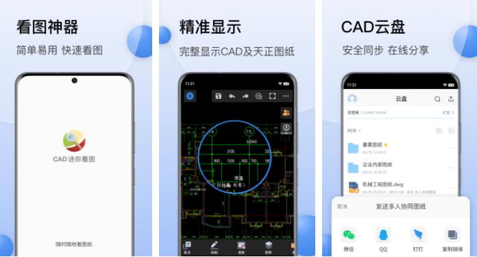 平面图制作软件排行榜前十名