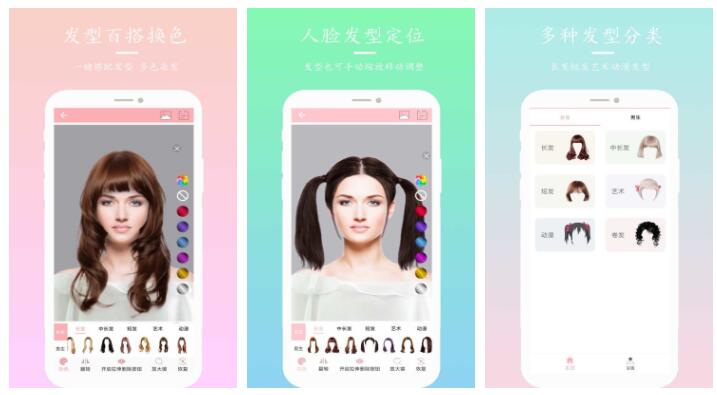 发型搭配脸型app排行榜前十名