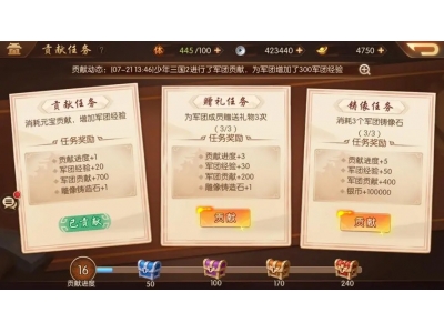 少年三国志2皇堡执事怎么弄