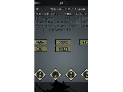 放置江湖声望商人买什么